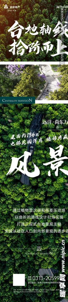 地产微信 3宫格