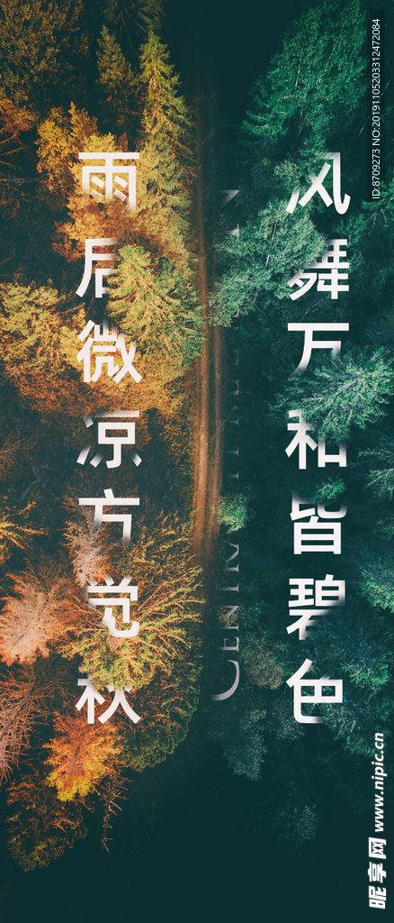 地产 微信 处暑 节气