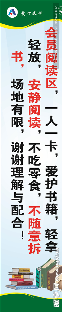 标语
