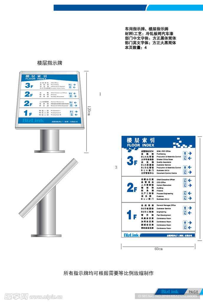 前台指示牌