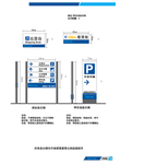 停车场指示牌