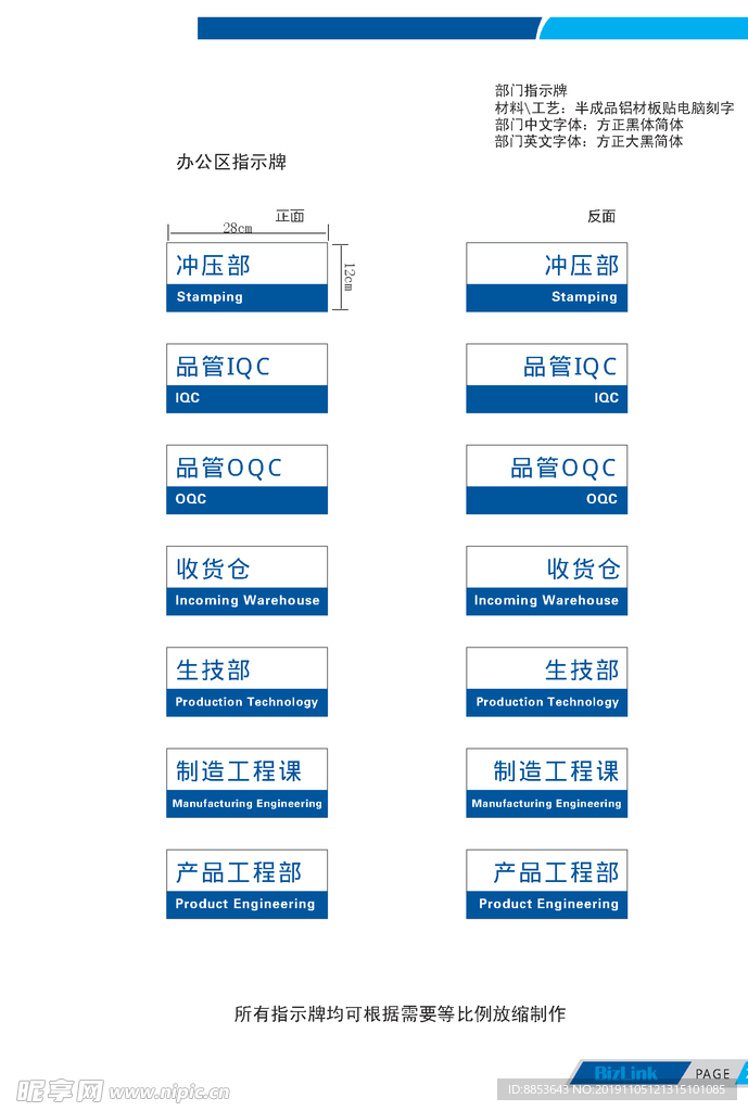 工厂门牌