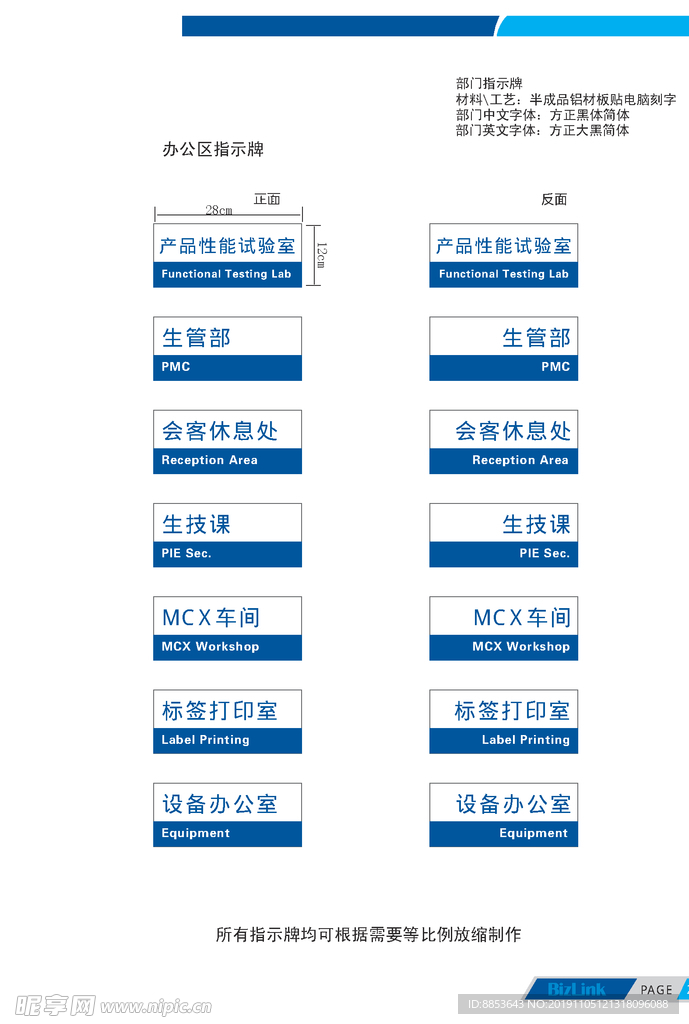 亚克力门牌