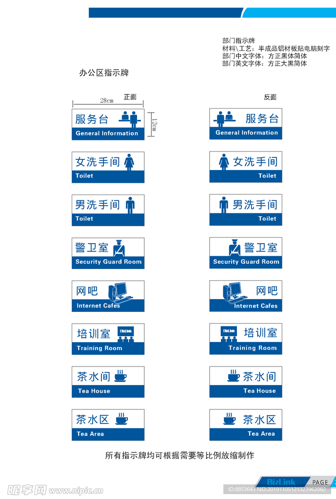 公共标识牌