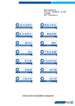 设备标签