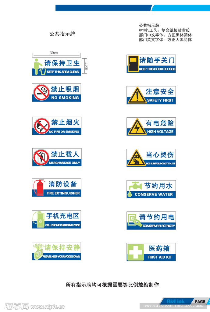 医药箱公共标识牌