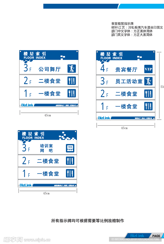 导视牌