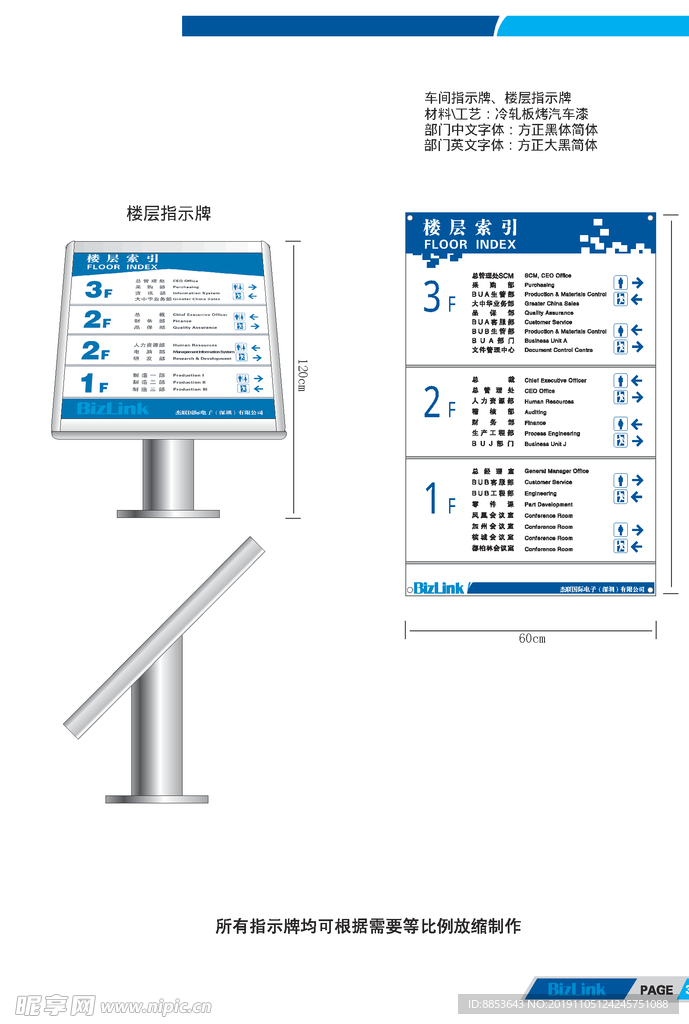 公司索引