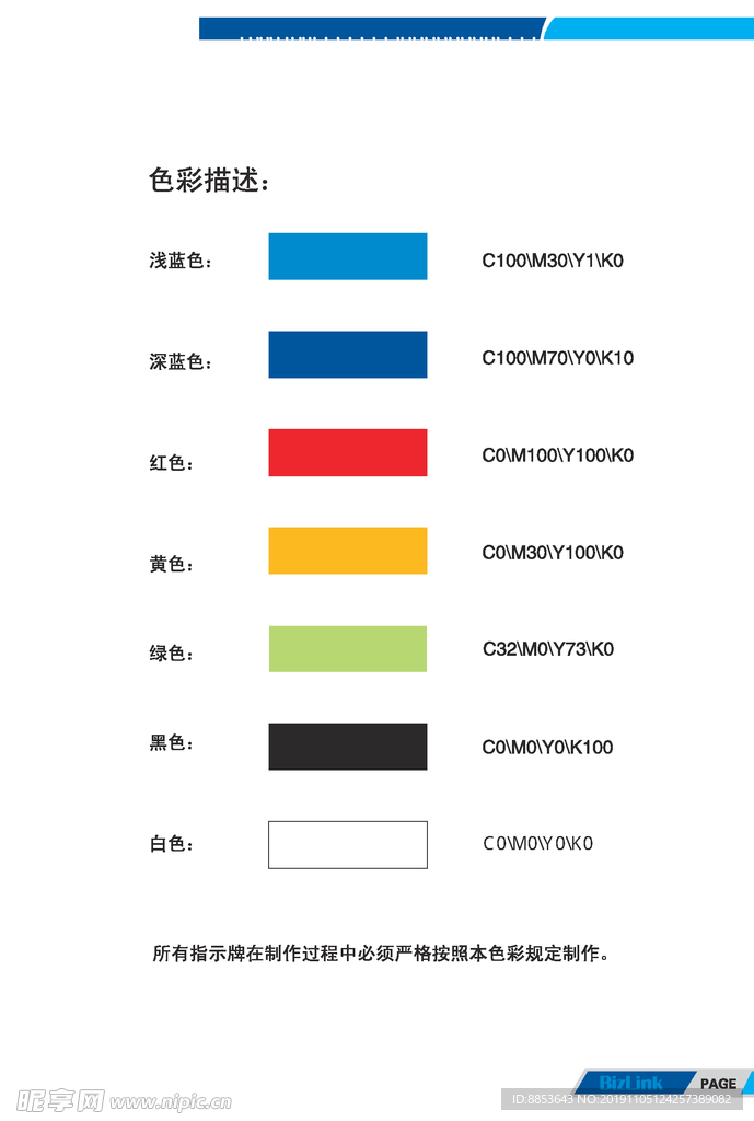 色谱