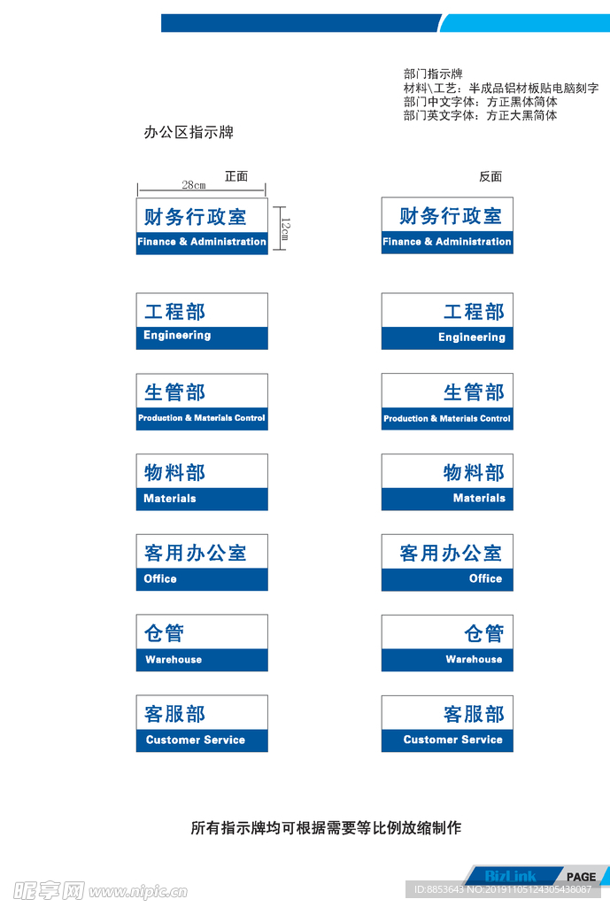 仓管工程部客服部物料部