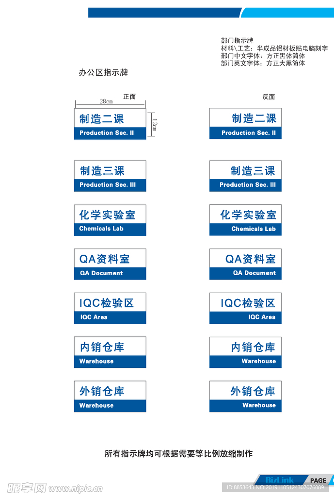 制造部检测区实验室