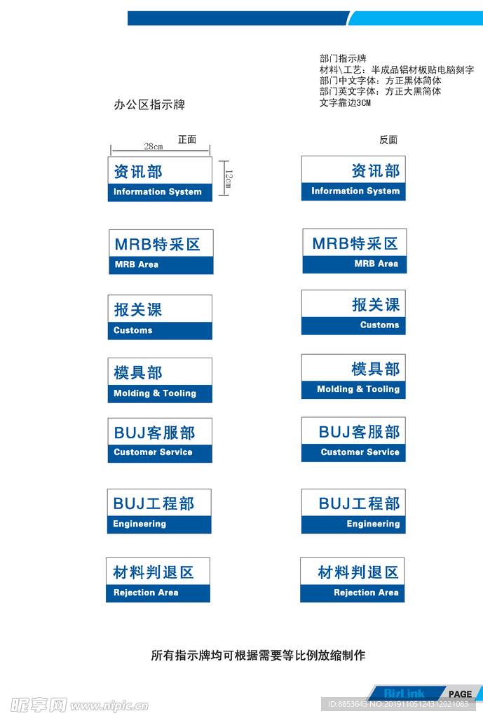 报关科模具部