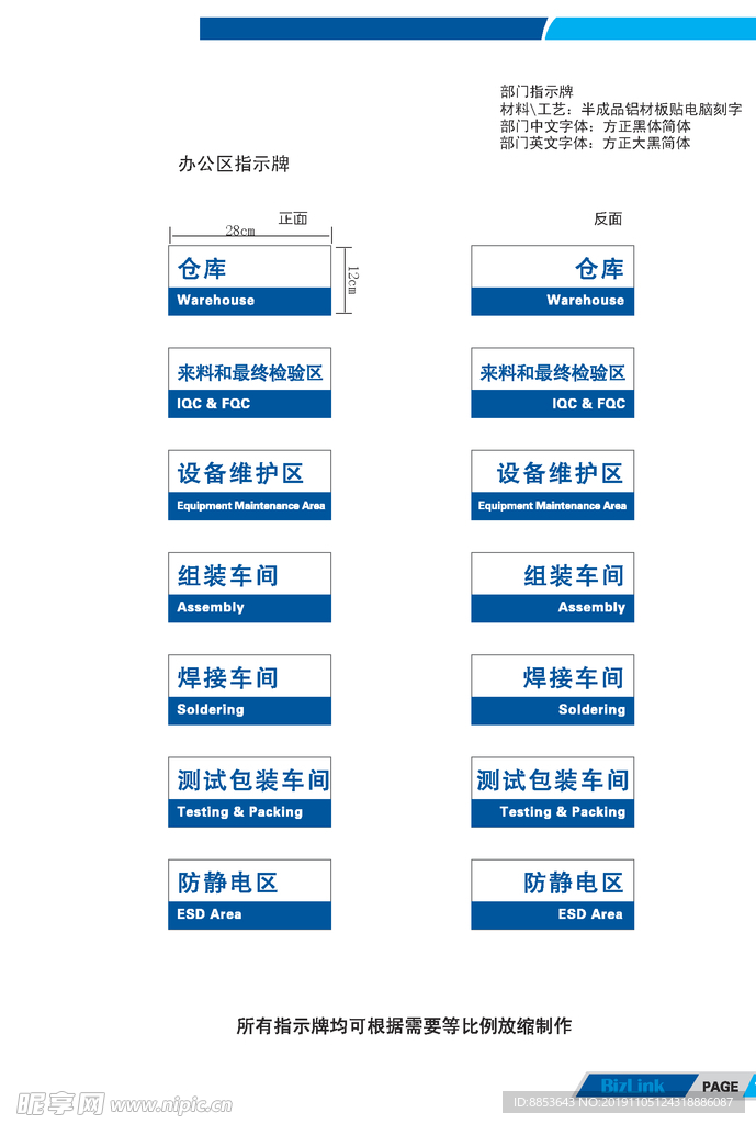 组装车间焊接车间