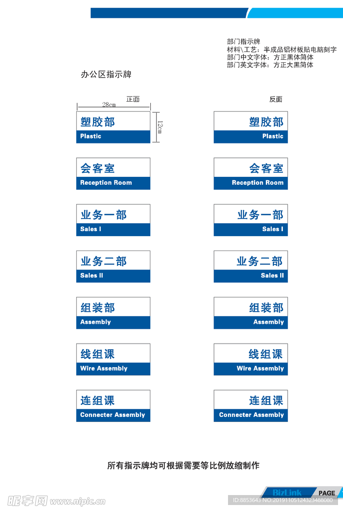 塑胶部业务部组装部