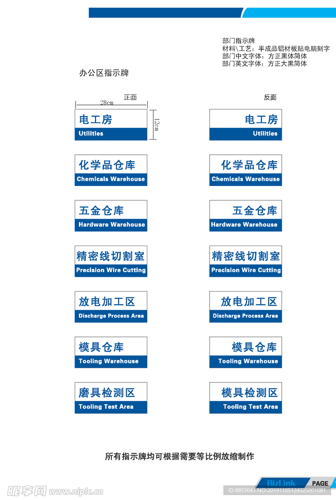 化学品仓库