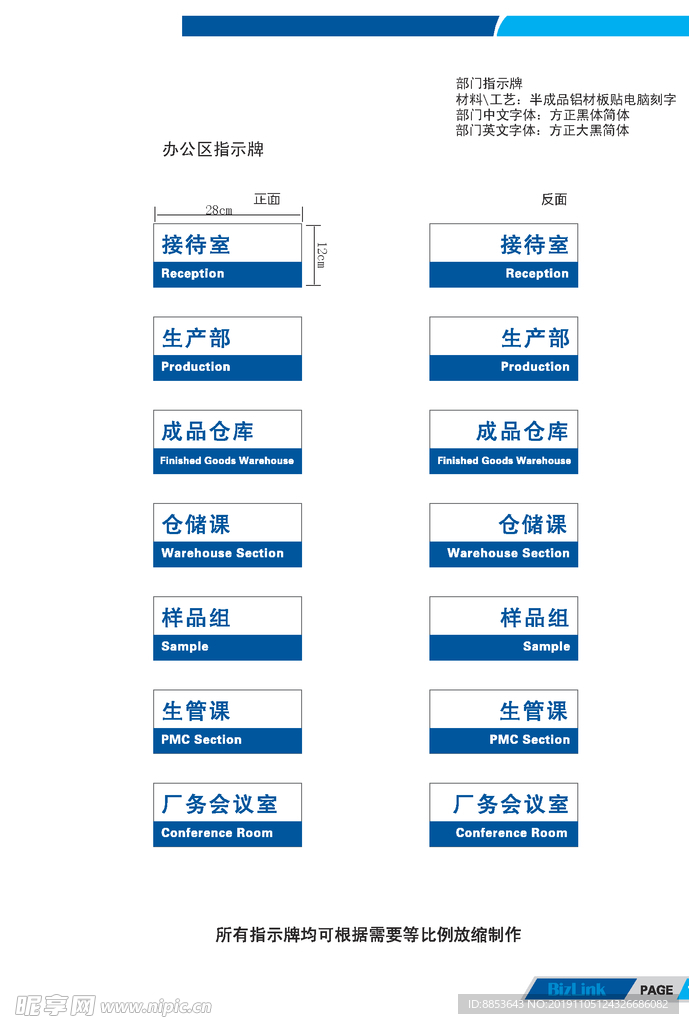 仓管工程部客服部物料部