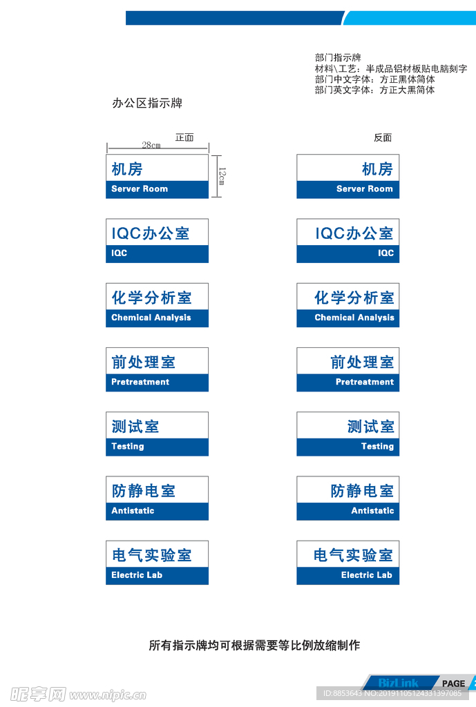 机房IQC化学分析室防静电室