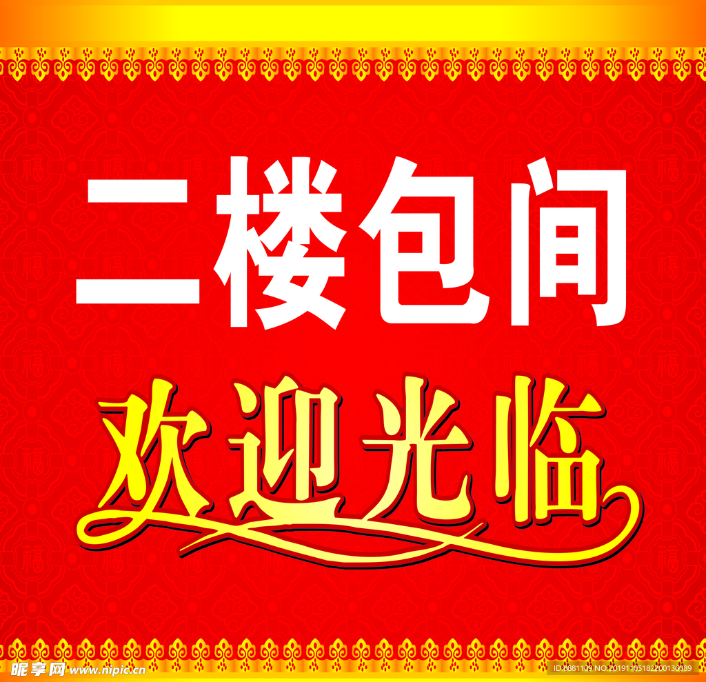 欢迎光临
