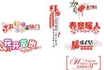 新年快乐字