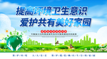 保护环境