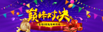 淘宝双11巅峰对决