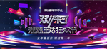 天猫双11理想生活
