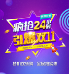 引爆双十一艺术字
