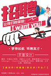 加入我们吧招聘