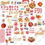 2020鼠年素材