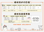 宠物洗护表