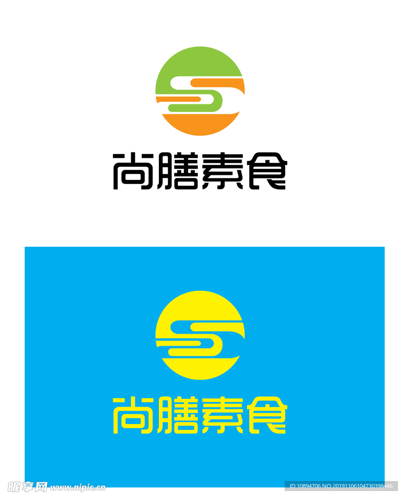 素食标识设计