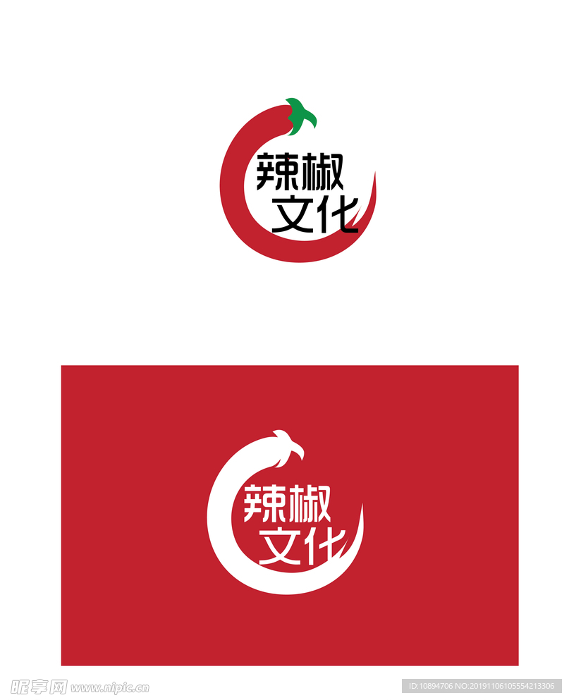 辣椒文化标识设计