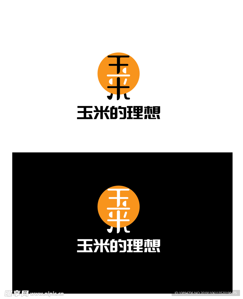 玉米标识设计