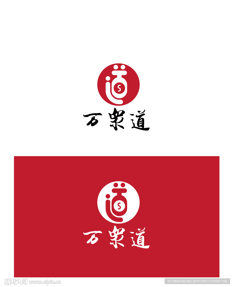 养生标识设计