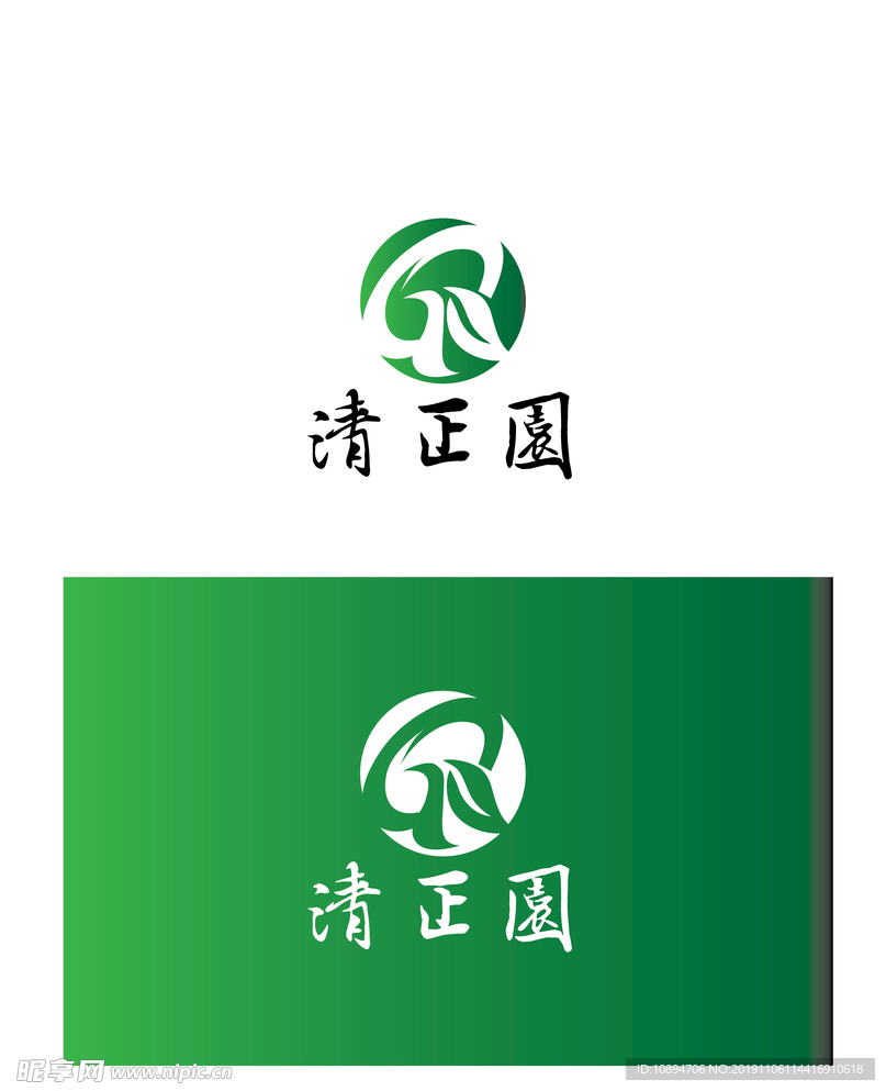 农林标识设计