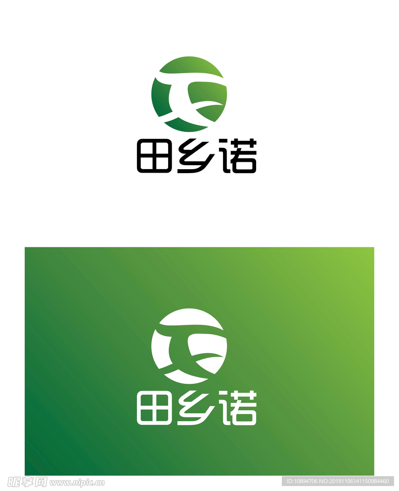 农业标识设计