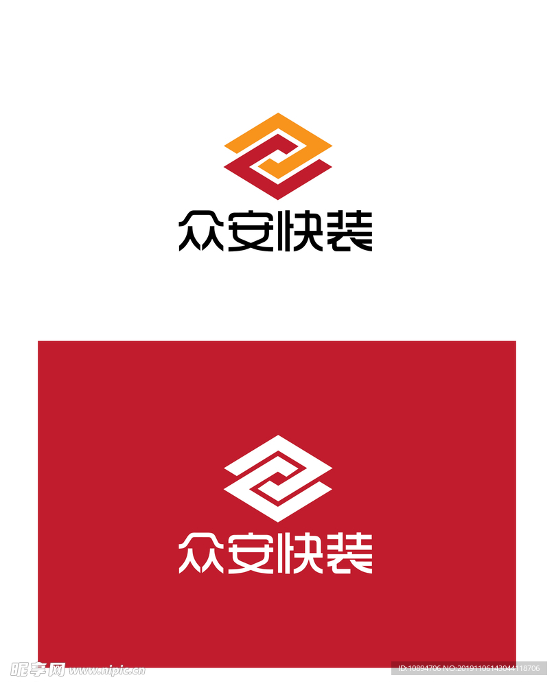 快装标识设计