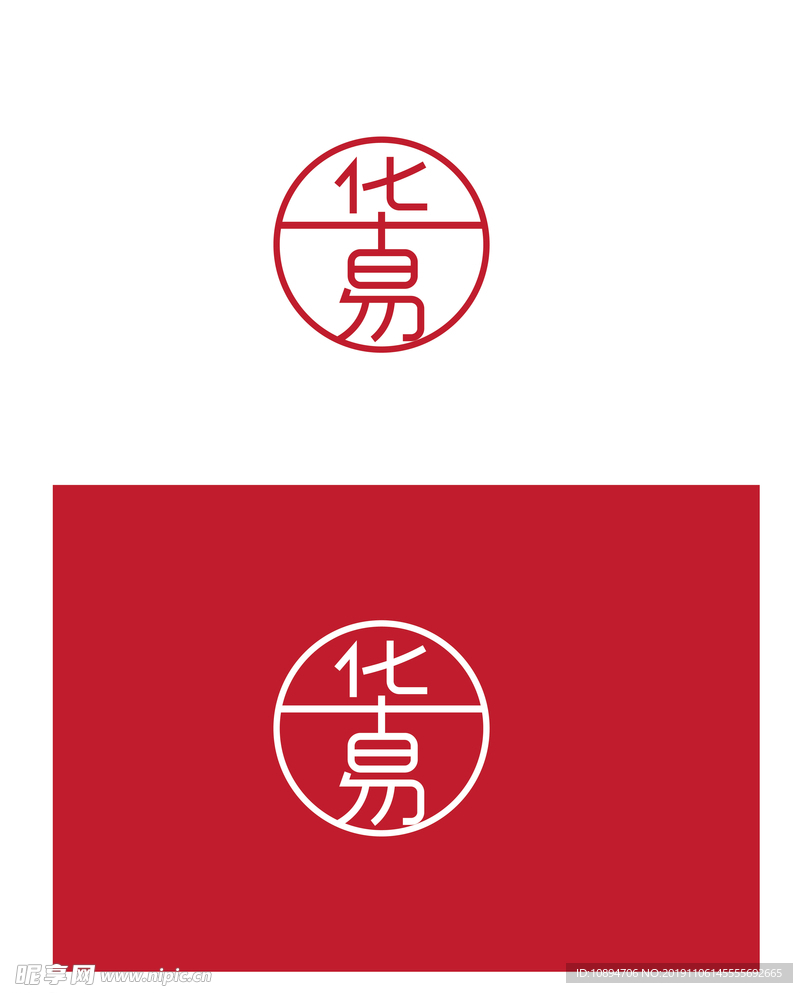 文化标识设计