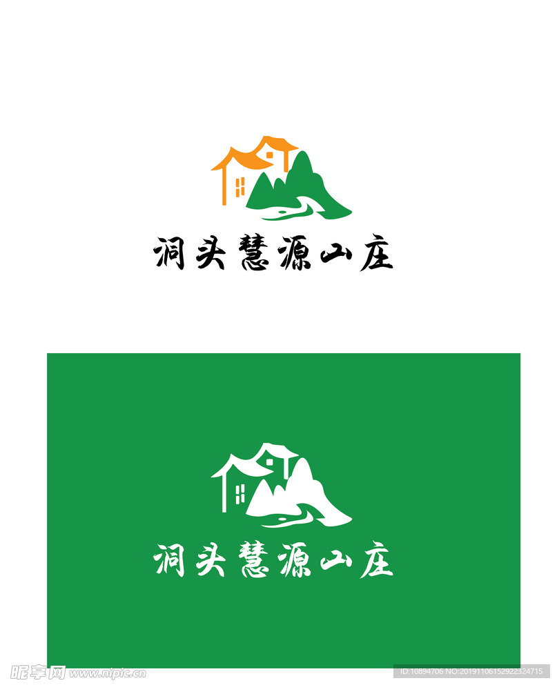 山庄标识设计
