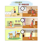 一样的周末  不一样的生活