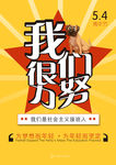海报 宣传单页