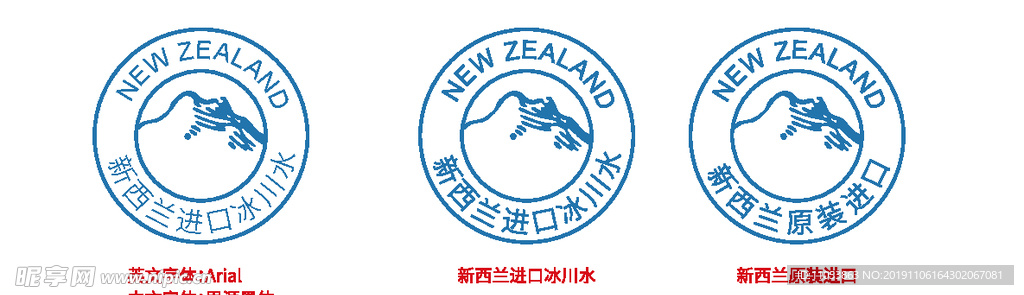 新西兰进口标志
