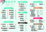 奶茶
