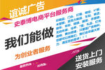 广告板子联系我们送货上门