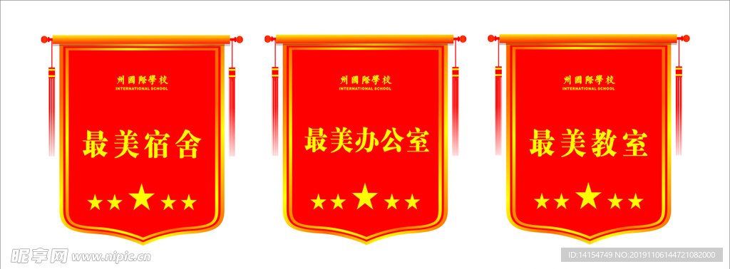 学校锦旗