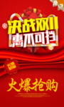 双11促销