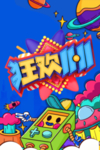 双11促销