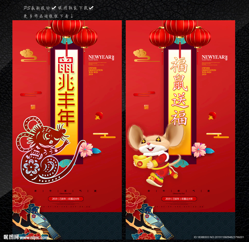 福鼠送福