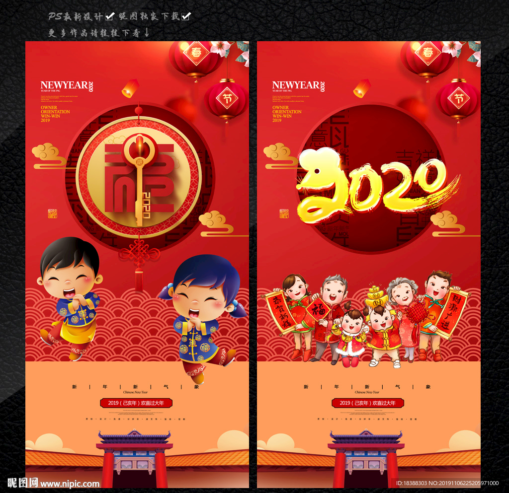 福到啦