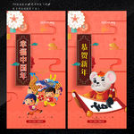 恭贺新年